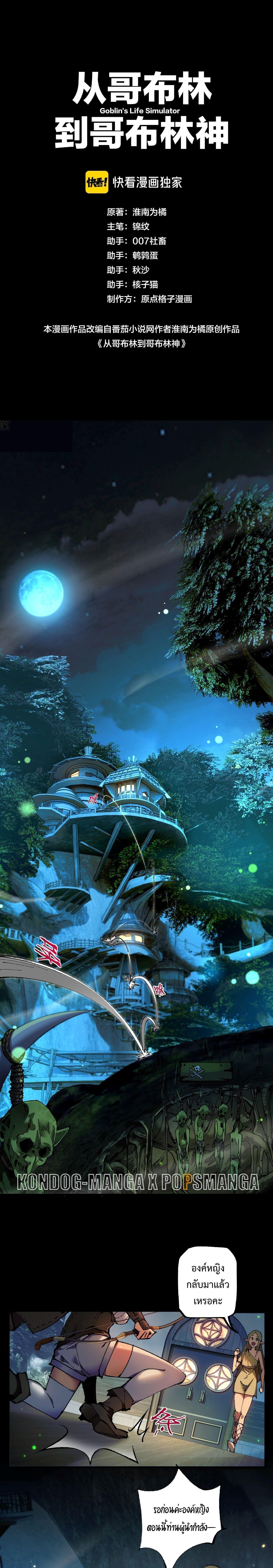 Manga-lc-com อ่านมังงะ อ่านการ์ตูน ออนไลน์ ฟรี From Goblin to Goblin God ตอนที่ 1 2 3 4 5 6 7 8 9 10 11 12 13 14 ฟรี ไม่มีโฆษณา Manga-lc - อ่าน มังงะ อ่าน การ์ตูน ออนไลน์ อ่านมังงะ ฟรี