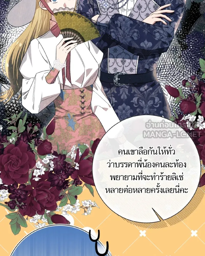 นึกว่าเป็นอิเซไคธรรมดา ตอนที่ 28 รูปที่ 54
