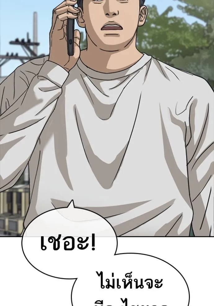 ชีวิตเวรเอ๊ย ตอนที่ 58 รูปที่ 49