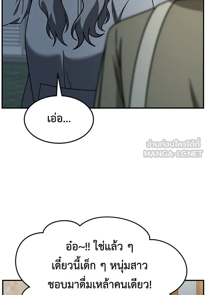 ช่วยเปลี่ยนฉันที ตอนที่ 223. ซีซัน 2 โจเยบิน 5 รูปที่ 75