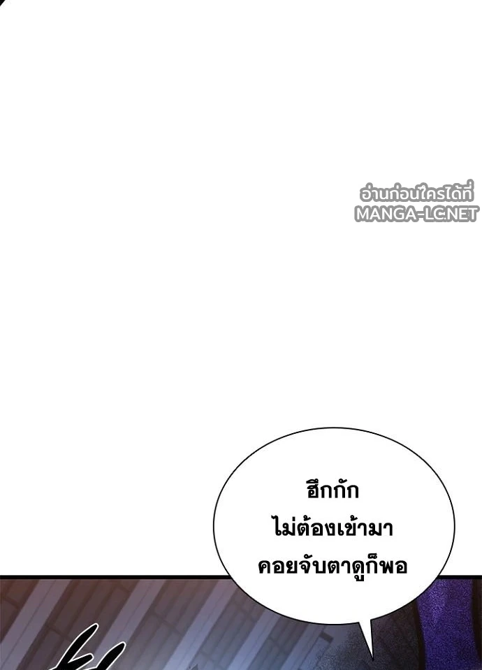 Villain to kill ตอนที่ 249 รูปที่ 95