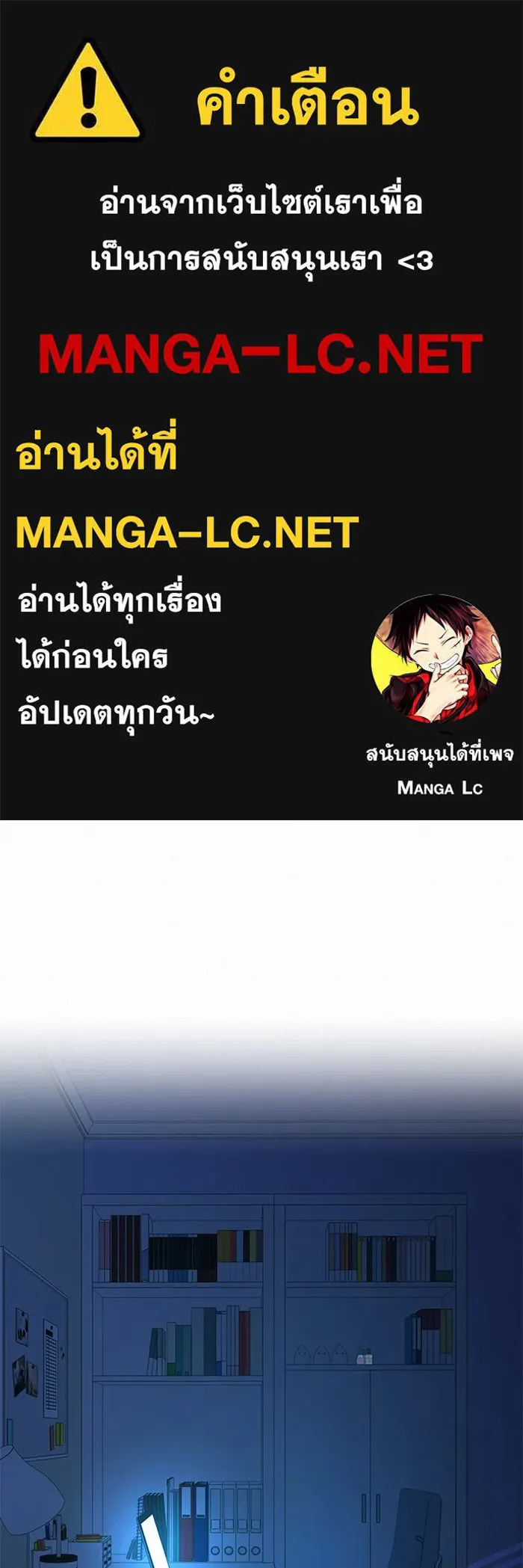 ปฏิบัติการรักวุ่นหัวใจ ตอนที่ 101 รูปที่ 1