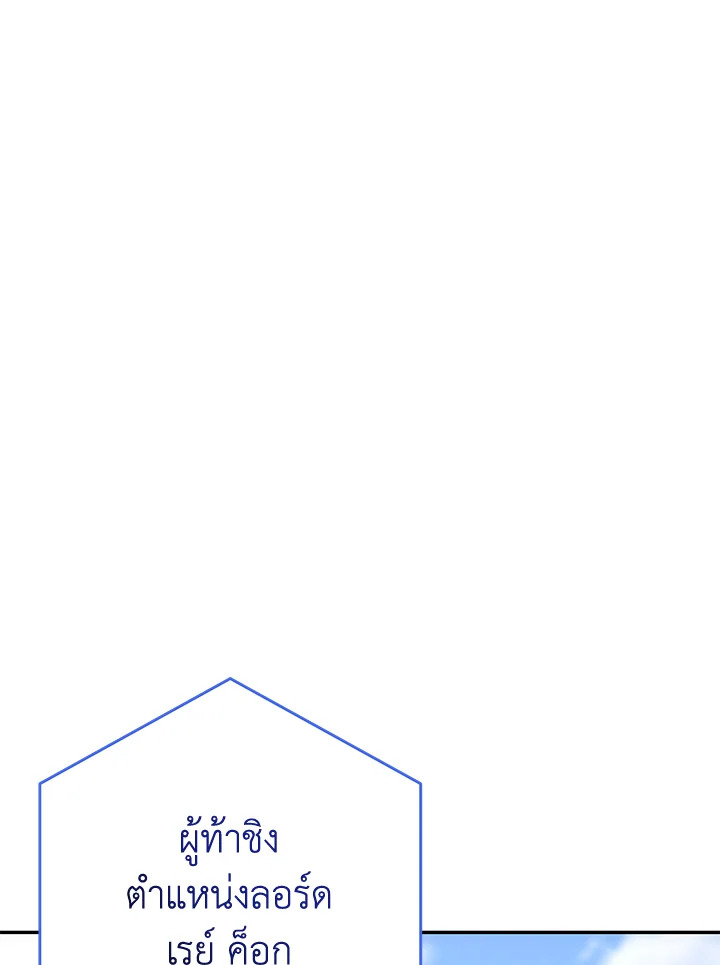 พลทหารโครงกระดูกผู้ม ตอนที่ 167 รูปที่ 104