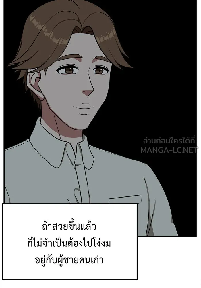 ช่วยเปลี่ยนฉันที ตอนที่ 78. ชิมแชวอน 3 รูปที่ 66