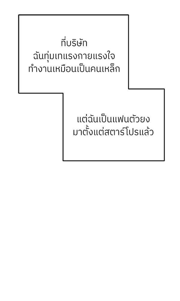 ย้อนเวลามาเป็นมักเน่ ตอนที่ 73 รูปที่ 44
