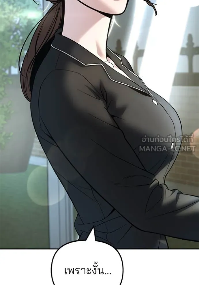 เลวฟาดเลว ตอนที่ 162 รูปที่ 178