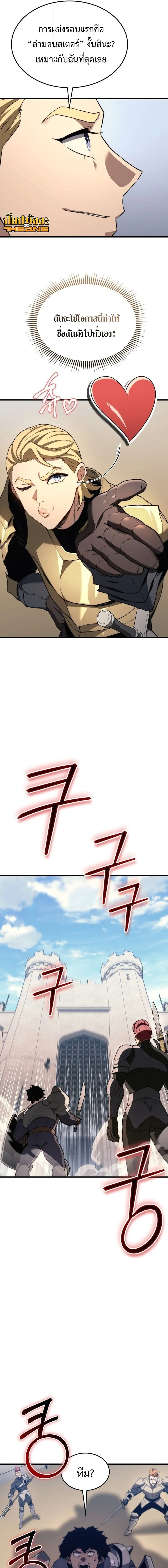 Return of the Apocalypse-Class Death Knight การกล_บมาของเดธไนท_ระด_บว_นส_นโลก ตอนที่ ตอนที่ 44 รูปที่ 15