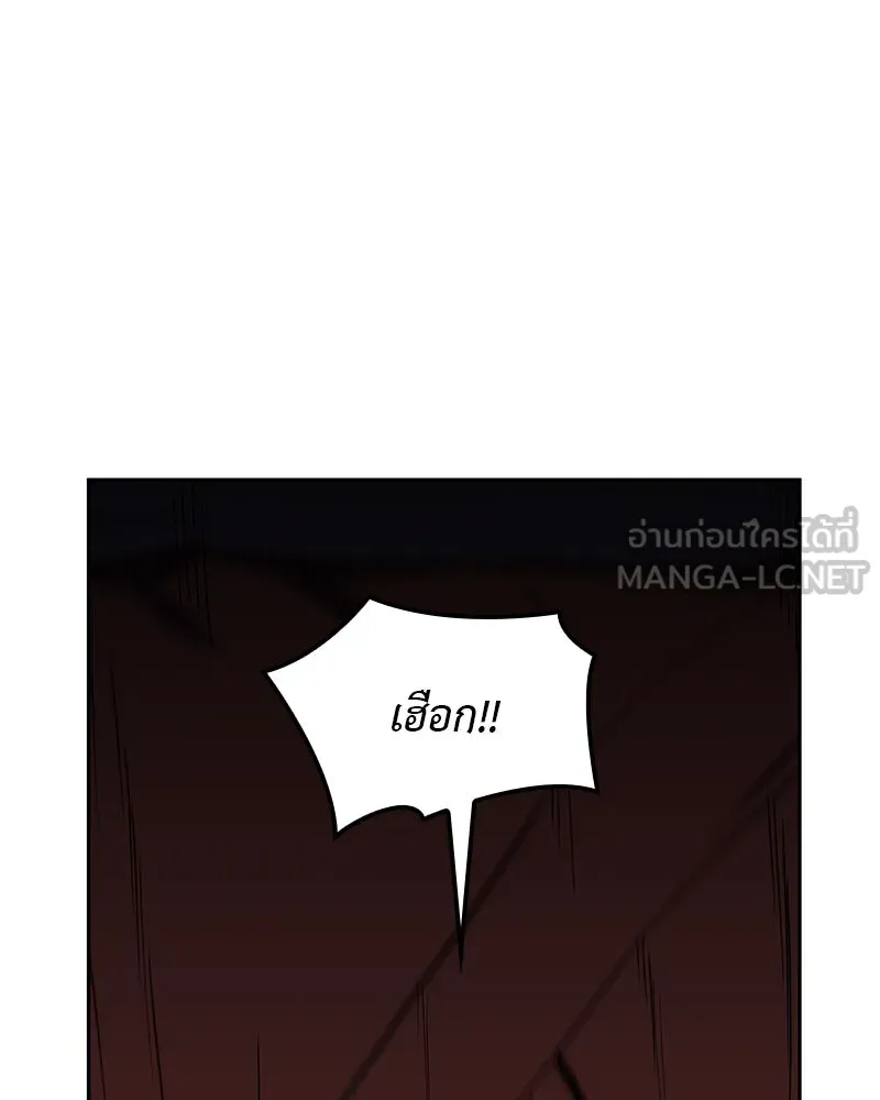 เกิดอีกทีเป็นว่าที่ประมุขลัทธิมาร ตอนที่ 126 รูปที่ 261
