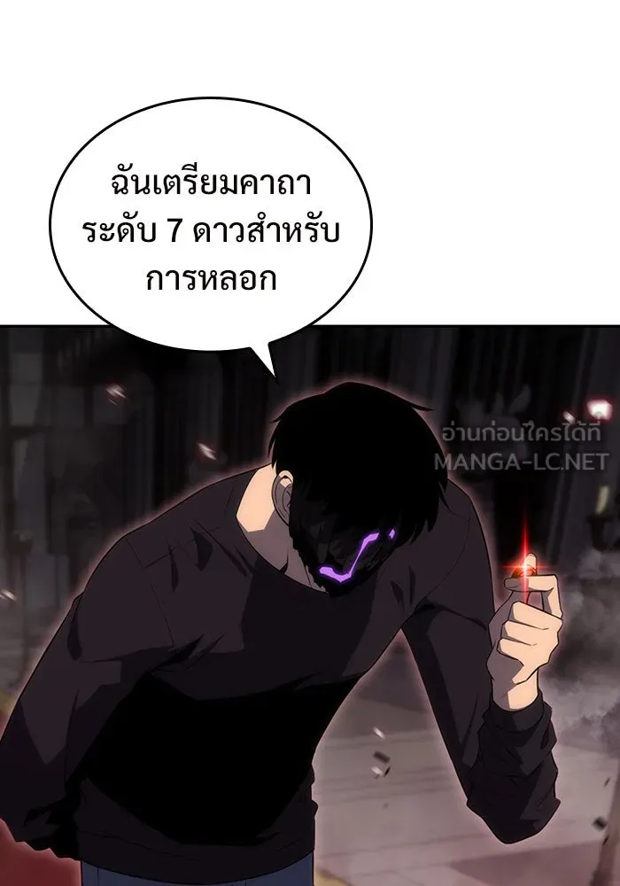 ผู้เล่นหน้าใหม่เลเวลแมกซ์ ตอนที่ 22 เจ้าของพระระเบียงที่เสื่อมโทรม รูปที่ 114