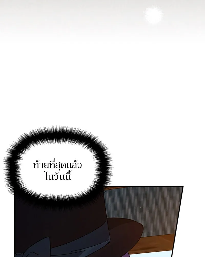 โอ้ ศัตรูที่รัก ตอนที่ 19 รูปที่ 88