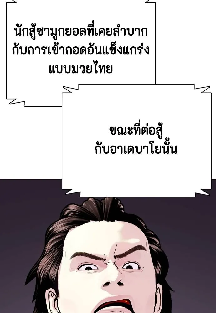 หมาหัวเน่า ตอนที่ 100 รูปที่ 53