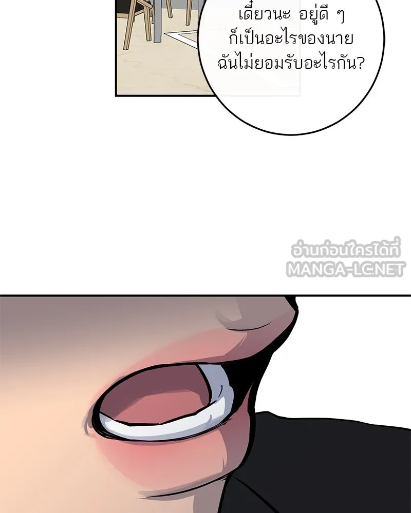 ตำนานเทพธิดาตกสวรรค์ ตอนที่ 59 รูปที่ 63