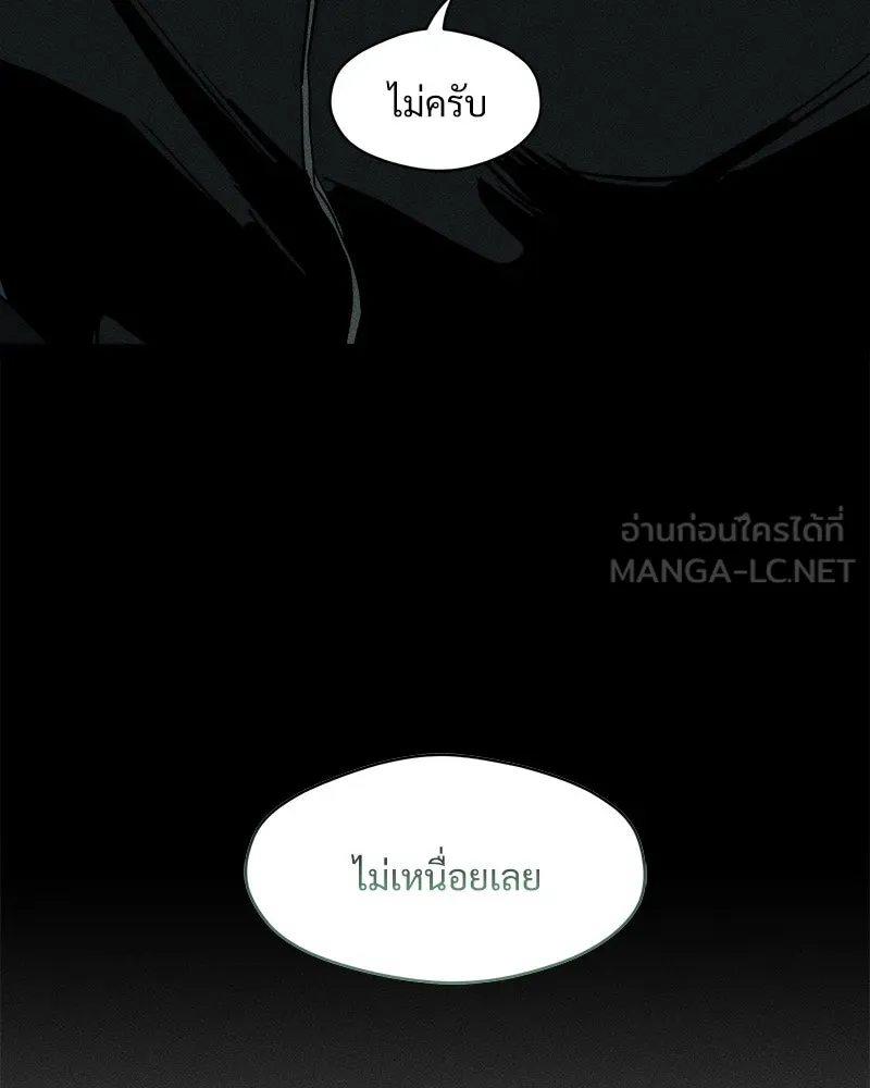 บุปผารุ่มราคะ ตอนที่ 58 รูปที่ 171