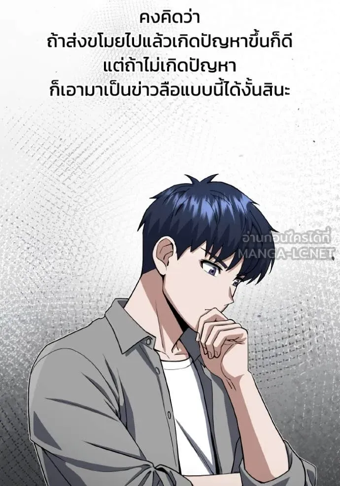 อัจฉริยะนอกคอก ตอนที่ 109 รูปที่ 58