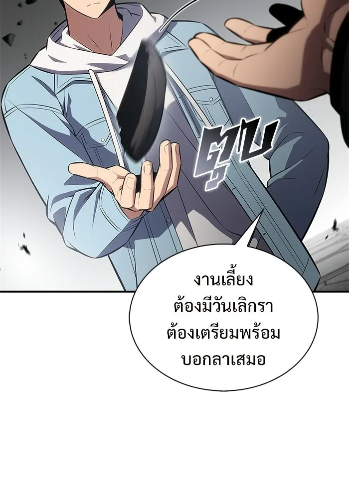ผู้เล่นหน้าใหม่เลเวลแมกซ์ ตอนที่ 244 สองอาจารย์ สองลูกศิษย์ รูปที่ 83
