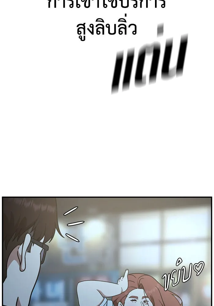 ช่วยเปลี่ยนฉันที ตอนที่ 165. คโยแทฮี 5 รูปที่ 142