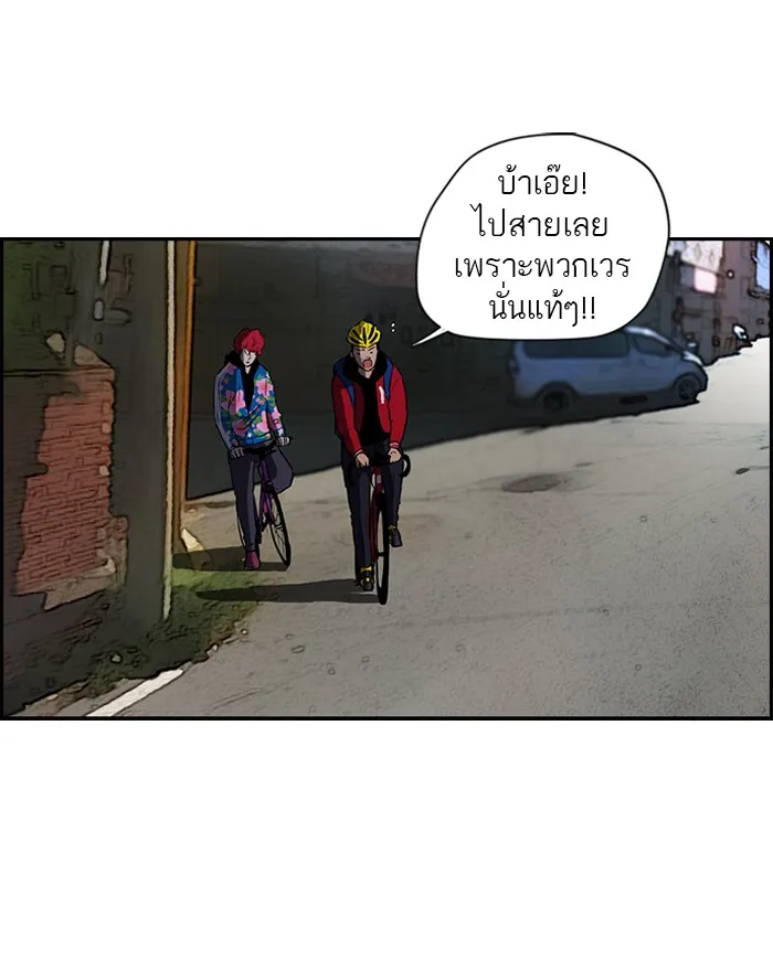 ปั่นสู้ฝันbrWind Breaker ตอนที่ 1 รูปที่ 16