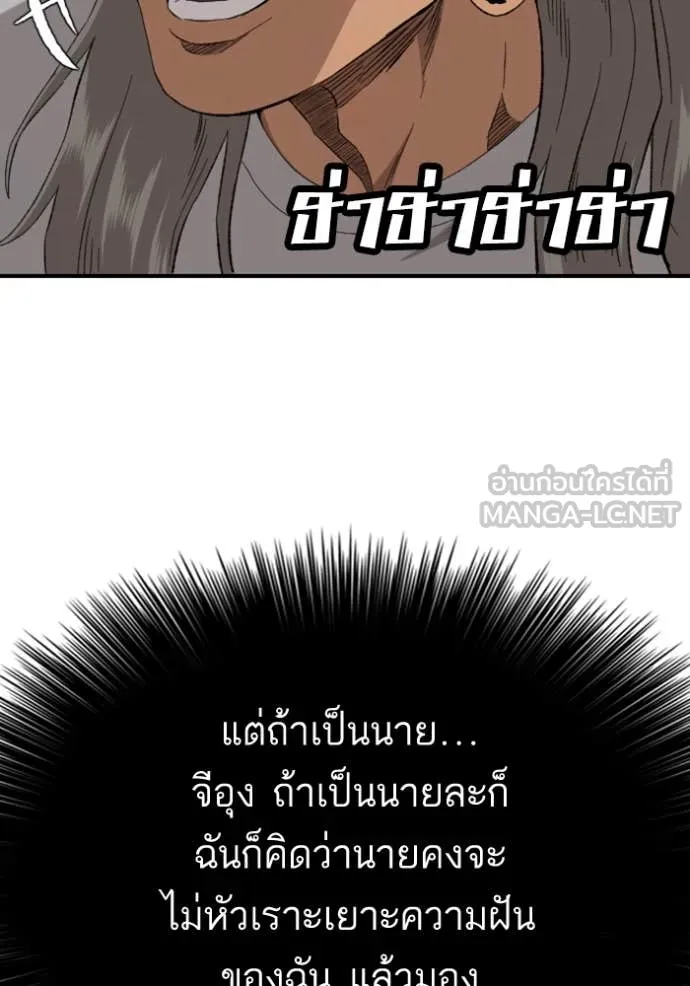 BAD GUY ตอนที่ 261 รูปที่ 84