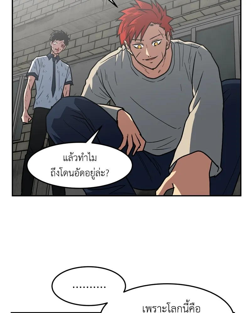 โรงเรียนสัตว์กินเนื้อ ตอนที่ 8 รูปที่ 76