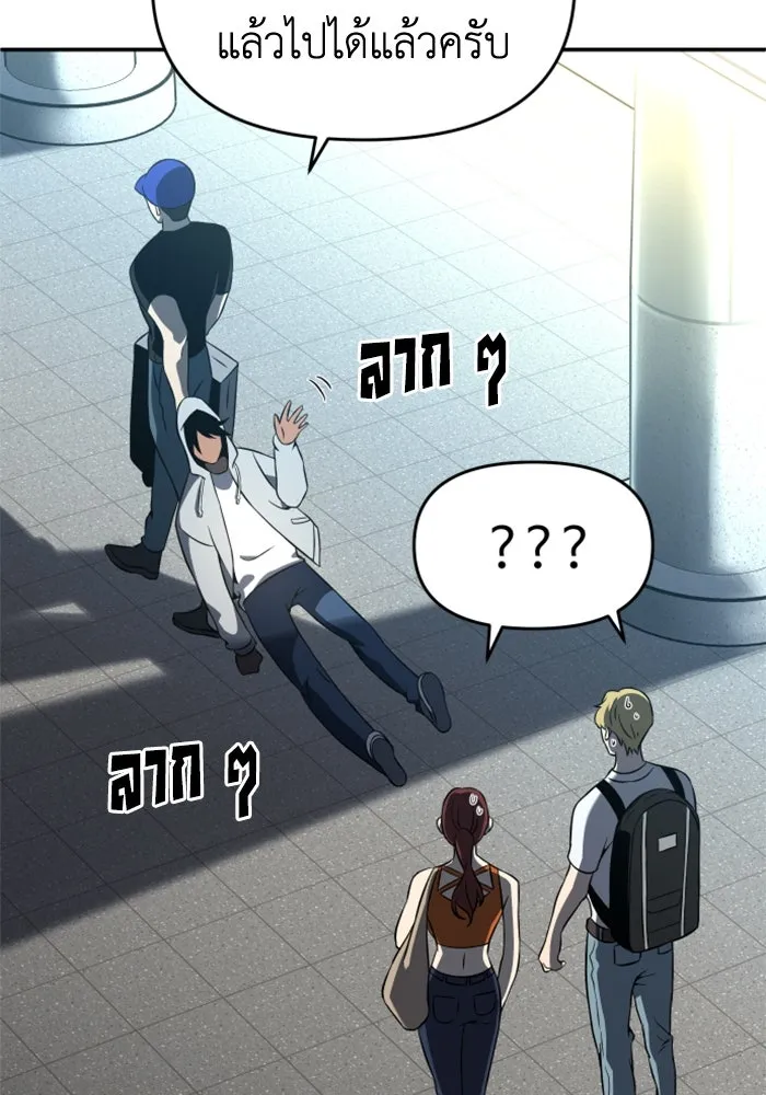 อดีตบอสหอคอย ตอนที่ 5 รูปที่ 80