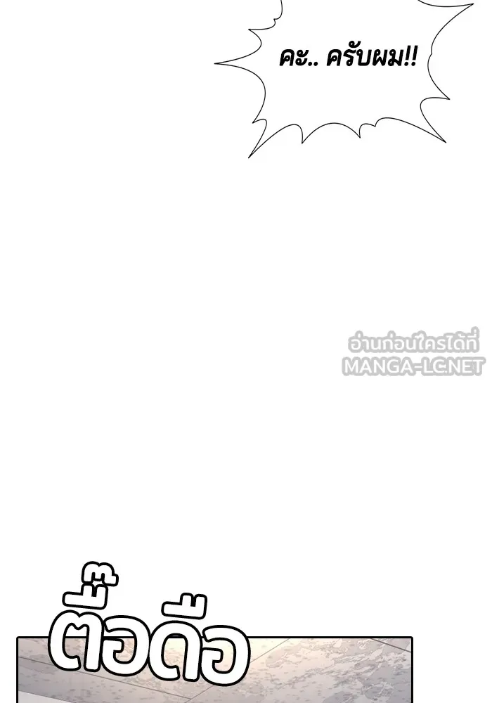 คูเซรา ตอนที่ 1 รูปที่ 195