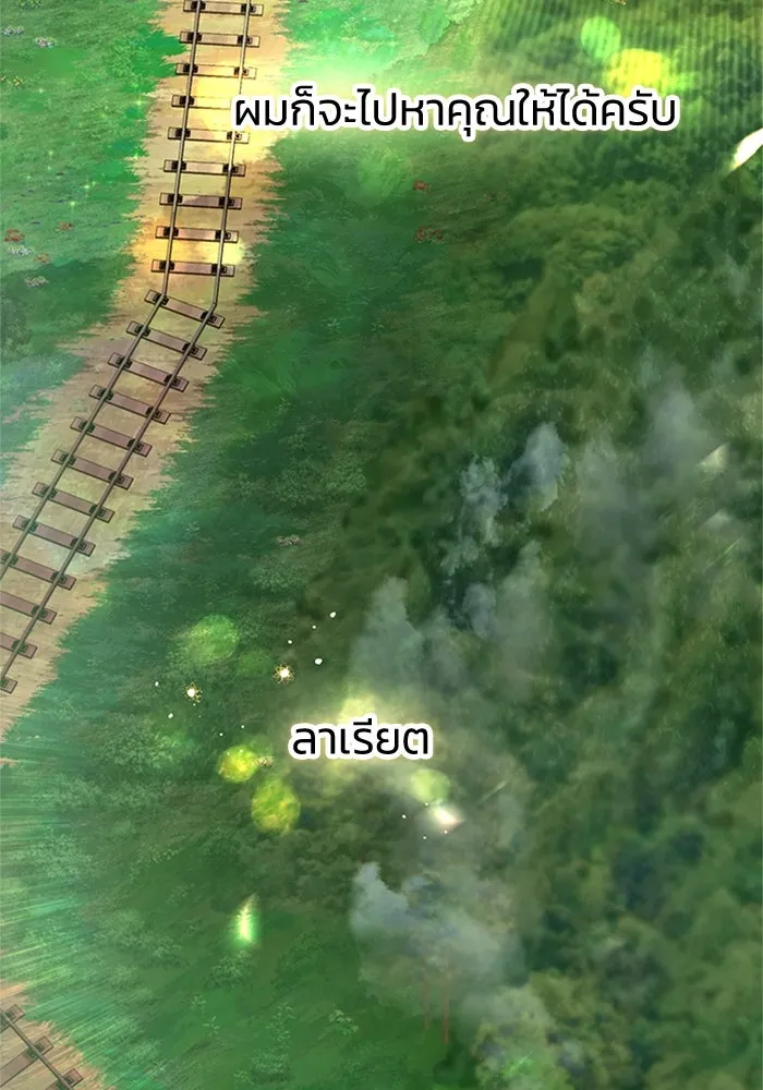 ไหนบอกว่าฉันใกล้ตาย ตอนที่ 76 รูปที่ 2