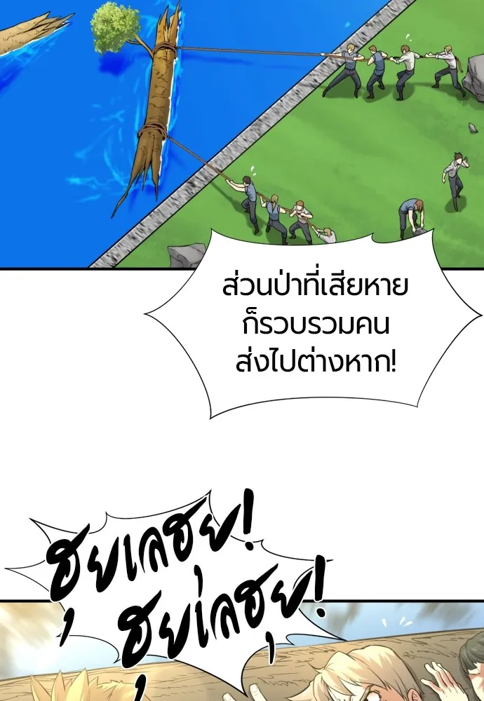 ยอดสถาปนิกผู้พิทักษ์อาณาจักร ตอนที่ 111 รูปที่ 8