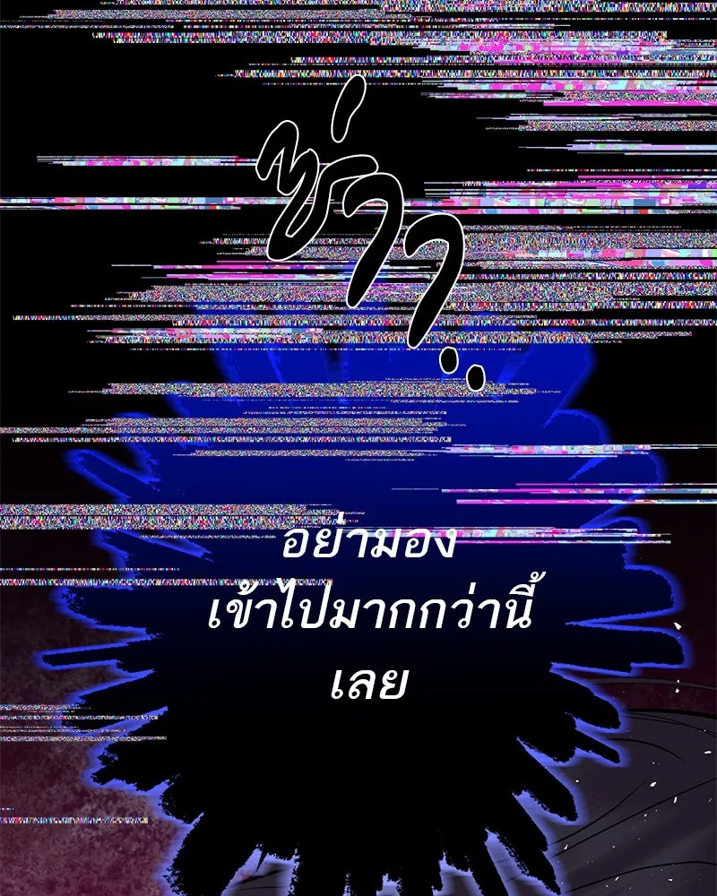 ตำนานเทพธิดาตกสวรรค์ ตอนที่ 97 รูปที่ 79
