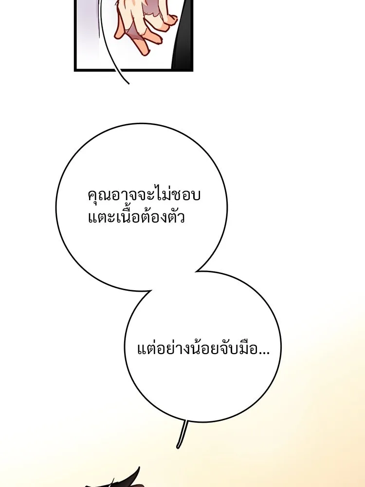 Bring the Love ตอนที่ 51 รูปที่ 52