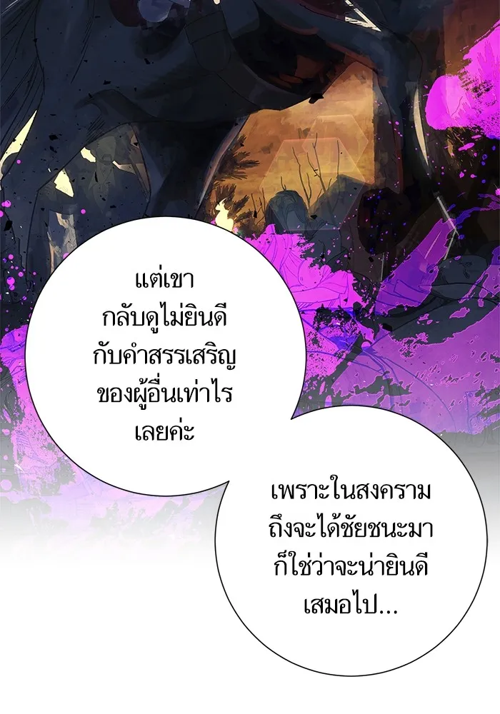 นึกว่าเป็นอิเซไคธรรมดา ตอนที่ 9 รูปที่ 88