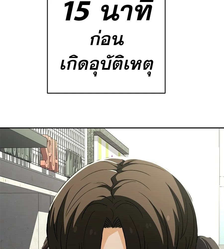 คอลเซ็นเตอร์เปลี่ยนชีวิต ตอนที่ 58 1 นาทีสุดท้าย รูปที่ 86