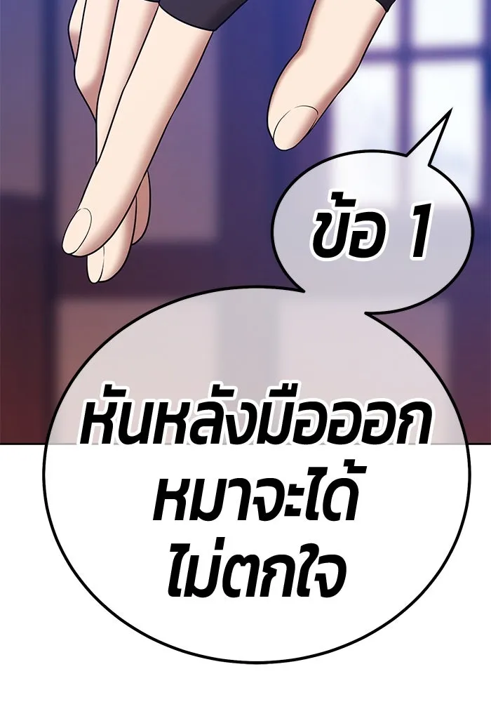 +99 ท่อนไม้พร้อมบวก ตอนที่ 4 เจ้าเด็กหมาป่า (2) รูปที่ 106