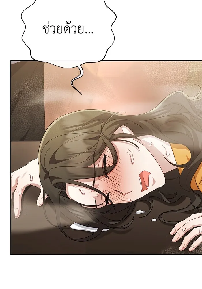 อยู่ดี ๆ ก็มีนางเอกนิยายเป็นเพื่อนบ้าน ตอนที่ 22 รูปที่ 38