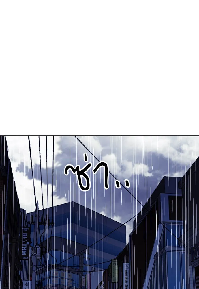 ดรูอิดแห่งสถานีโซล ตอนที่ 20 รูปที่ 83