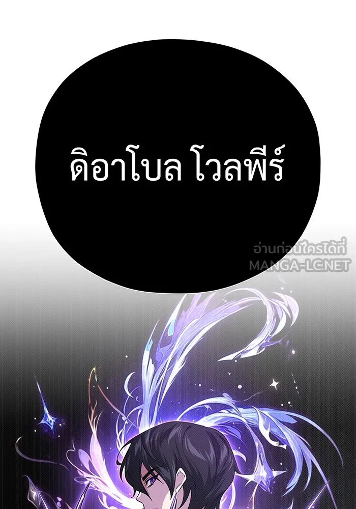 จอมเวทเกิดใหม่ในรอบ 66666 ปี ตอนที่ 114 รูปที่ 3
