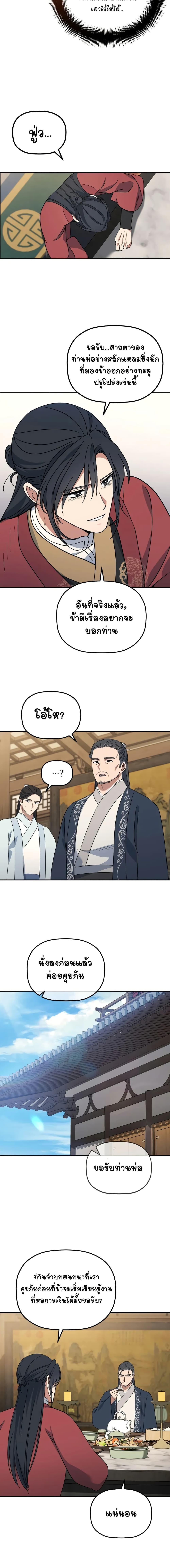 Manga-lc-com อ่านมังงะ อ่านการ์ตูน ออนไลน์ ฟรี The Youngest Son of the Eunhae Merchant ตอนที่ 1 2 3 4 5 6 7 8 9 10 11 12 13 14 ฟรี ไม่มีโฆษณา Manga-lc - อ่าน มังงะ อ่าน การ์ตูน ออนไลน์ อ่านมังงะ ฟรี