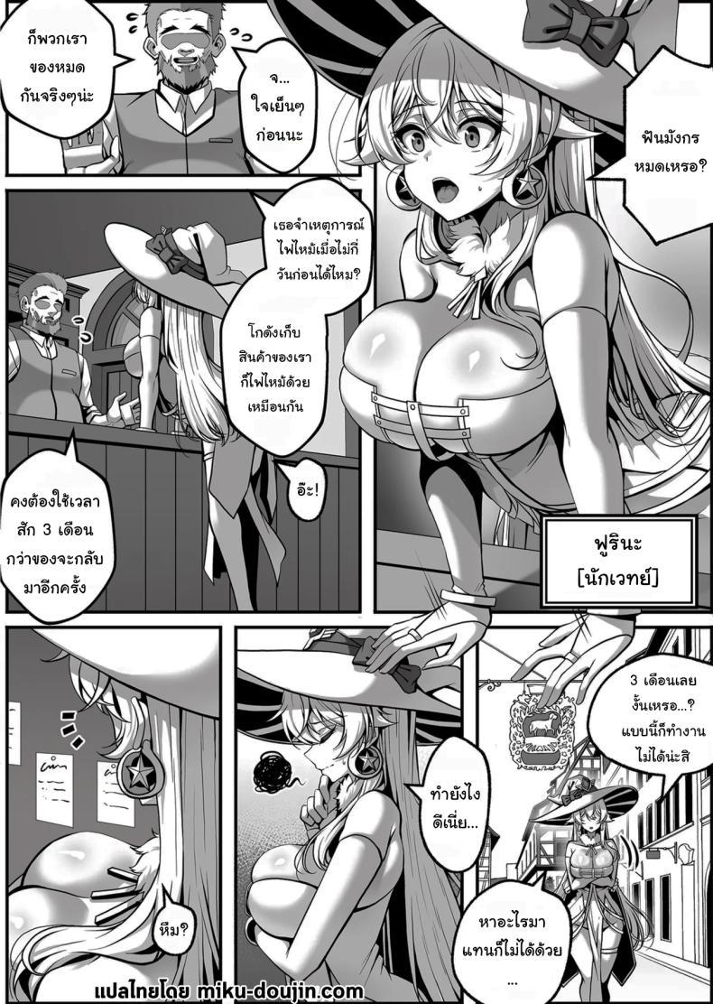 Doujin-Lc- อ่าน โดจิน มังฮวา เกาหลี ญี่ปุ่น จีน แปลไทย บันทึกฝึกแม่มด [paya8] Furiana's Training Record ตอนที่ 1 2 3 4 5 6 7 8 9 10 11 12 13 14 ฟรี ไม่มีโฆษณา อ่าน โดจิน Manhwa เกาหลี ญี่ปุ่น จีน เรามีครบ คัดมาให้เน้นๆ โดจิน 18+ รับประกันความฟินโดย  Doujin Lc