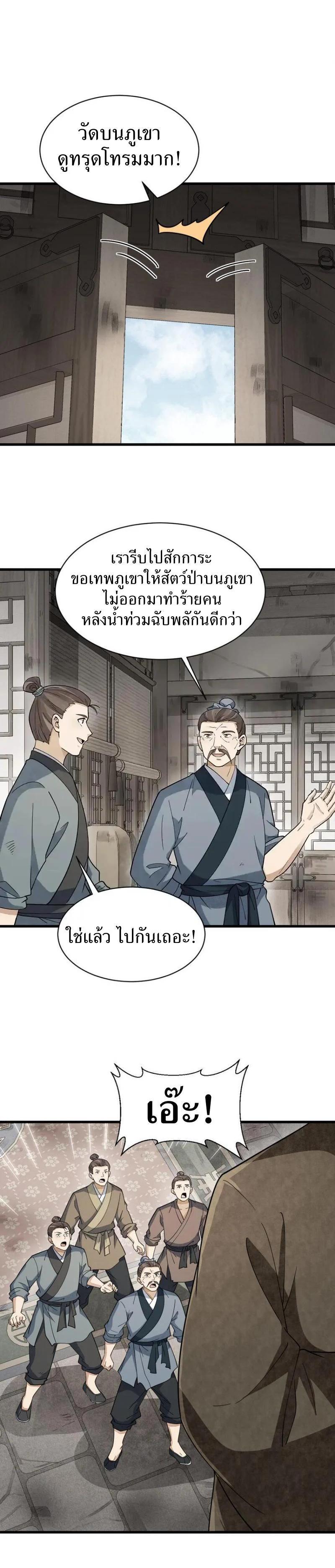 Manga-lc-com อ่านมังงะ อ่านการ์ตูน ออนไลน์ ฟรี Lan Ke Qi Yuan ตอนที่ 1 2 3 4 5 6 7 8 9 10 11 12 13 14 ฟรี ไม่มีโฆษณา Manga-lc - อ่าน มังงะ อ่าน การ์ตูน ออนไลน์ อ่านมังงะ ฟรี