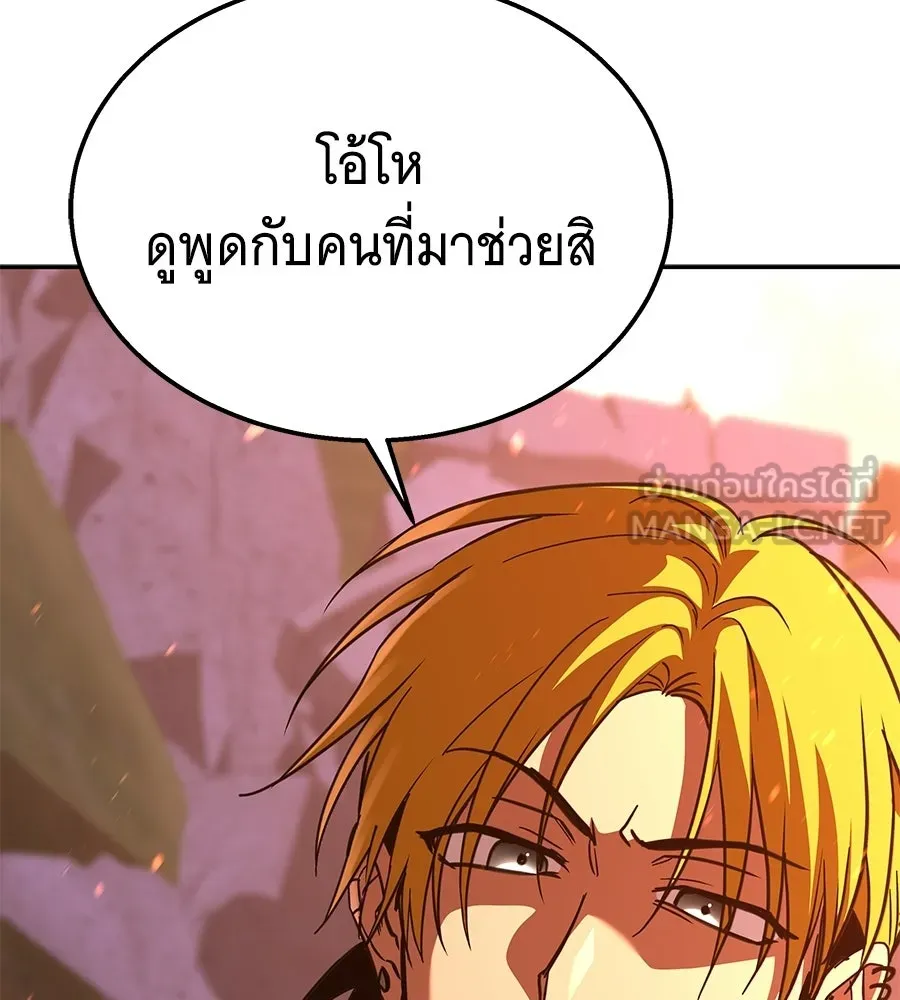 ถึกทนแทงก์แรงก์ C ตอนที่ 44 รูปที่ 246