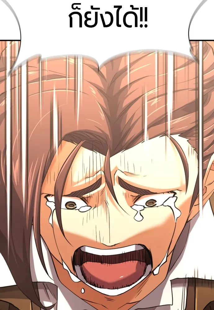 ยอดสถาปนิกผู้พิทักษ์อาณาจักร ตอนที่ 161 รูปที่ 109