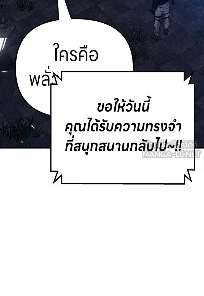 Zombie X Slasher ตอนที่ 6 รูปที่ 144