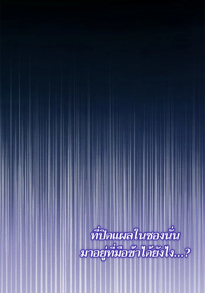 บุตรีดยุกขอไม่แต่งงานbrกับหนุ่มในฝัน ตอนที่ 9 รูปที่ 115