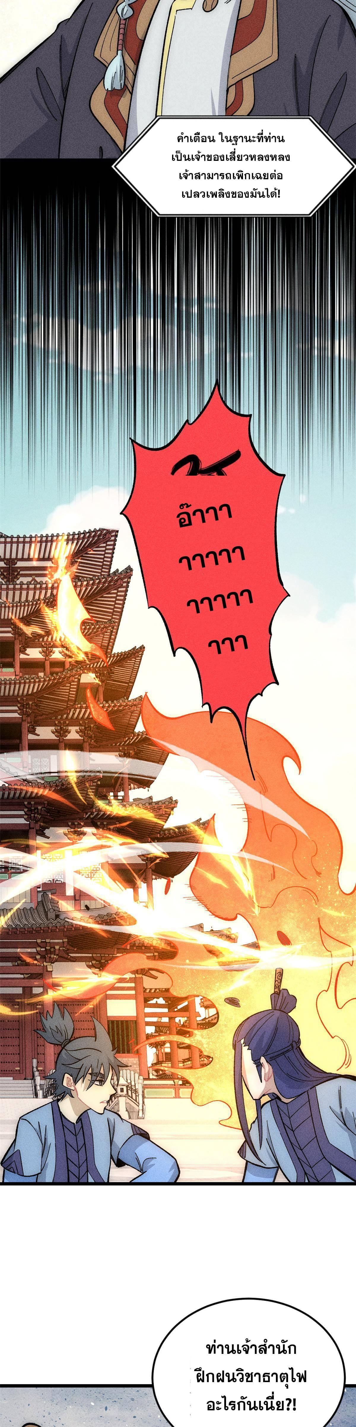 Manga-lc-com อ่านมังงะ อ่านการ์ตูน ออนไลน์ ฟรี All Hail the Sect Leader ตอนที่ 1 2 3 4 5 6 7 8 9 10 11 12 13 14 ฟรี ไม่มีโฆษณา Manga-lc - อ่าน มังงะ อ่าน การ์ตูน ออนไลน์ อ่านมังงะ ฟรี