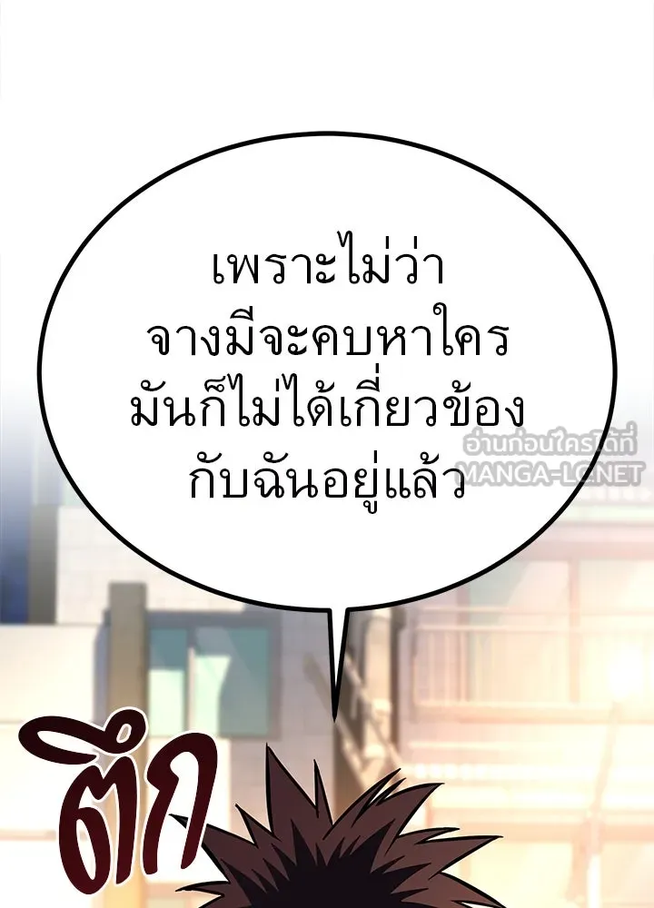ราชาลานประลอง ตอนที่ 47 รูปที่ 168