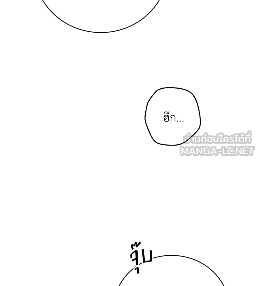 คิมหันต์นิรันดร ตอนที่ 49 รูปที่ 81