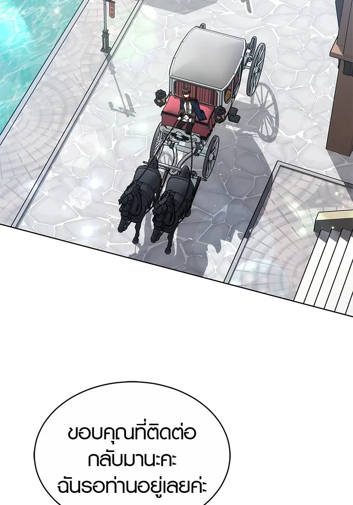 เหตุผลที่ฉันนอกใจ ตอนที่ 11 รูปที่ 53