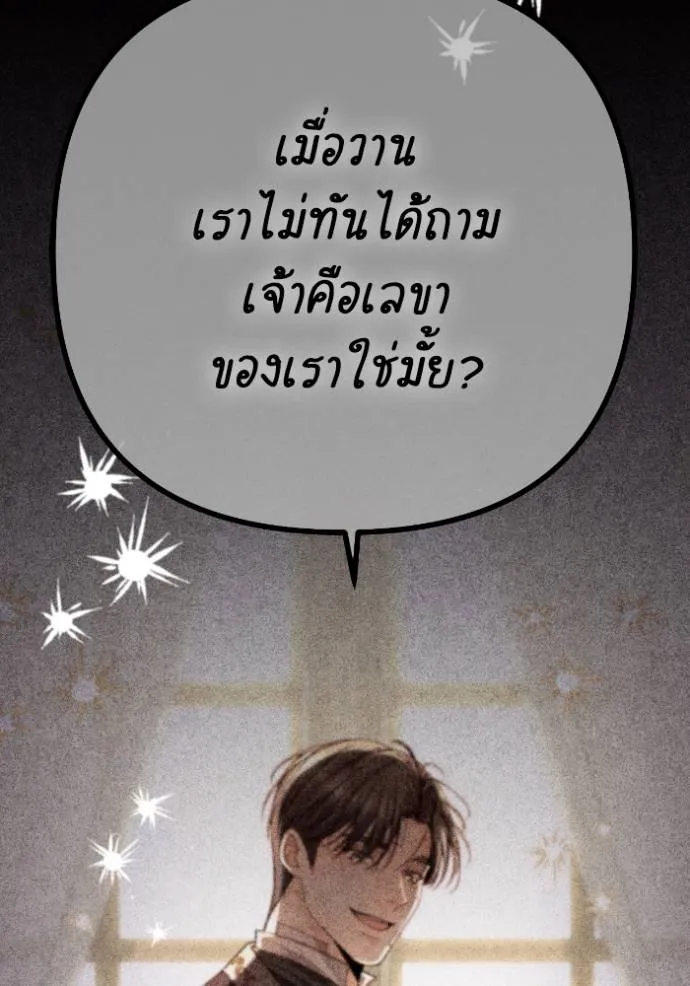 การแต่งงานครั้งใหม่ข ตอนที่ 197 รูปที่ 20