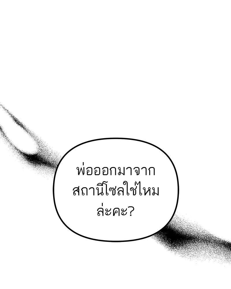 สี่สาวชาวกี ตอนที่ 5 พ่อ รูปที่ 70