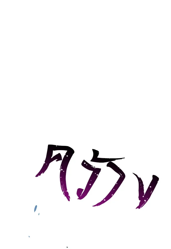 เส้นทางสู่เทพมาร ตอนที่ 20 รูปที่ 118