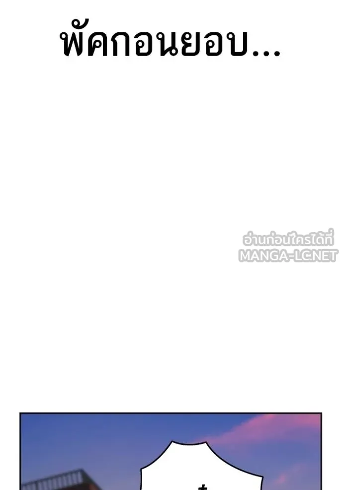 Study Group ตอนที่ 254 รูปที่ 102